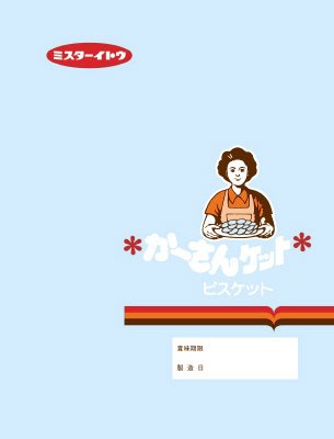 かーさんケット
