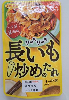 シャキシャキ長いも炒めのたれ　９０ｇ