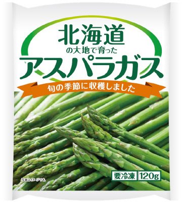 北海道の大地で育ったアスパラガス