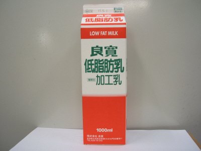 良寛低脂肪乳