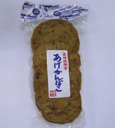 あげかんぼこ　いわし