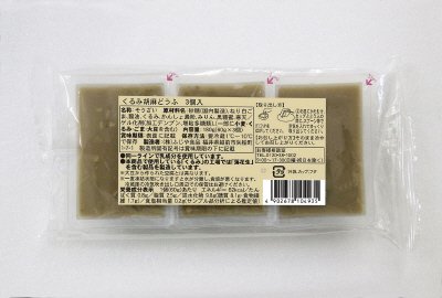 くるみ胡麻どうふ３Ｐ