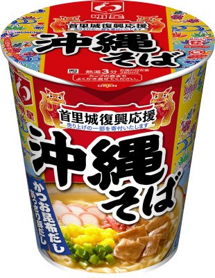 沖縄そば　タテ型　ケース