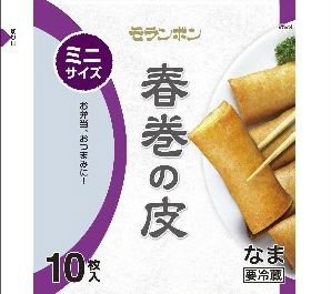 ミニ春巻の皮