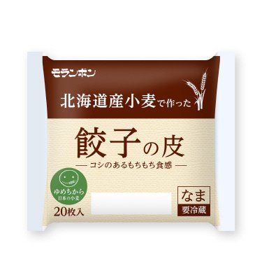 北海道産小麦で作った　餃子の皮