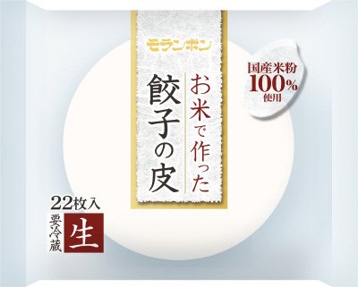 お米で作った　餃子の皮