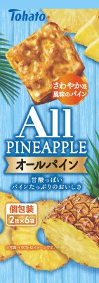 オールパイン