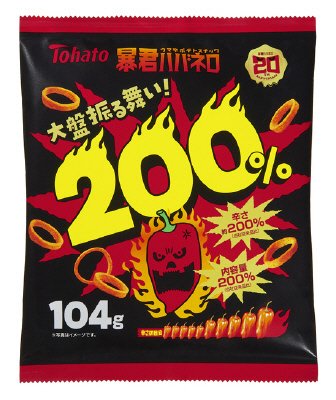 暴君ハバネロ２００％