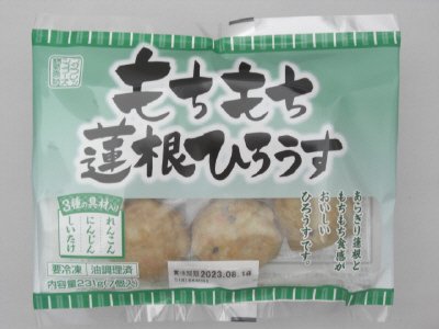 もちもち蓮根ひろうす
