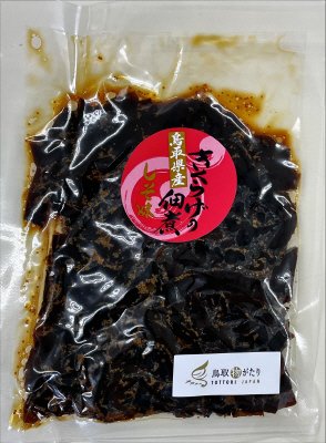 鳥取県産きくらげの佃煮　しそ味