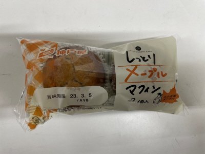 しっとりメープルマフィン２個入