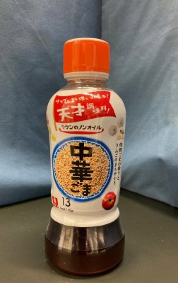 リケンのノンオイル　中華ごま