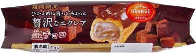 ひかえめに言ってちょっと贅沢なエクレア・生チョコ