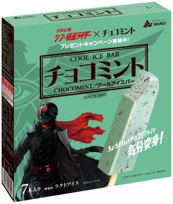 チョコミント