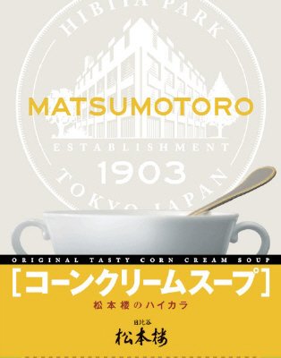 コーンクリームスープ
