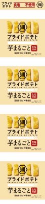 湖池屋プライドポテトひとくちカット芋まるごと食塩不使用