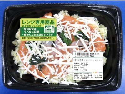 海老の豆乳トマトクリームドリア