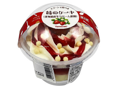 スプーンで食べる苺のケーキ（北海道産生クリーム使用）