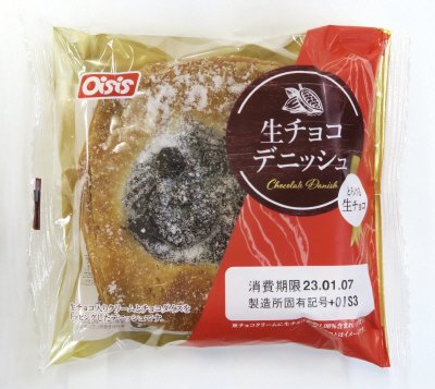生チョコデニッシュ