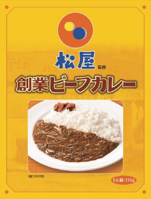 松屋監修　創業ビーフカレー
