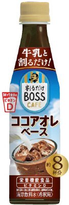 サントリー割るだけボスカフェ　ココアオレベース　３４０ｍｌペット