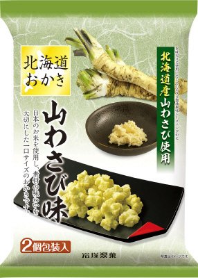 北海道おかき 山わさび味
