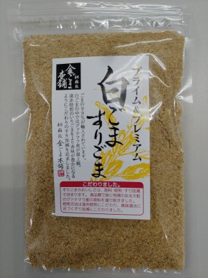 白ごますりごま