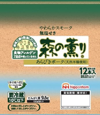 森の薫り あらびきポーク