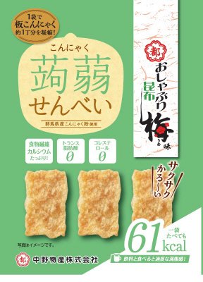 こんにゃくせんべいおしゃぶり昆布梅味