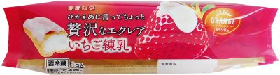 ひかえめに言ってちょっと贅沢なエクレア・いちご練乳