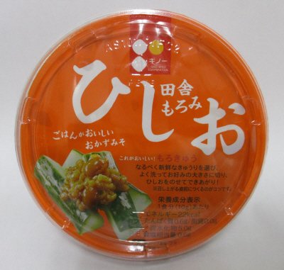 ひしおカップ
