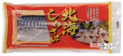 北海しめさば