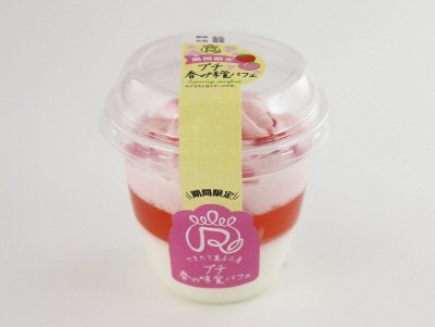 プチ　春の味覚パフェ