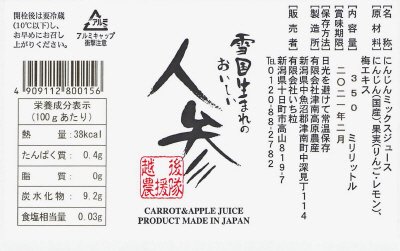 無添加ジュースセット