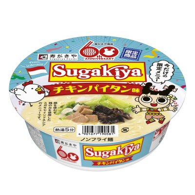 カップＳＵＧＡＫＩＹＡチキンパイタンラーメン