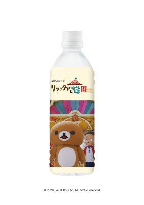 リラックマの天然水（通販限定）