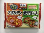 オーマイ２種のスパゲッティ　ナポリタン＆焼きそばソース味