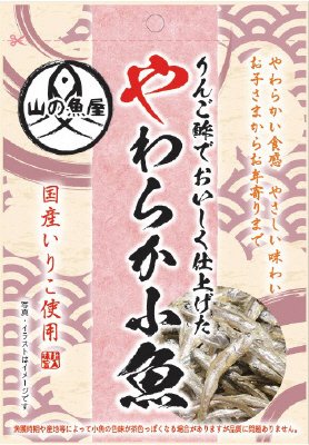 りんご酢でおいしく仕上げたやわらか小魚