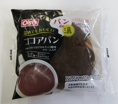 温めてもおいしいココアパン