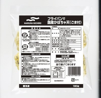 フライパンで国産かぼちゃ天（ごま付）