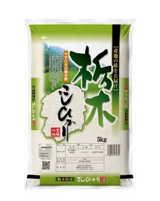 栃木県産こしひかり　５ｋｇ