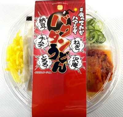 バクダンうどん