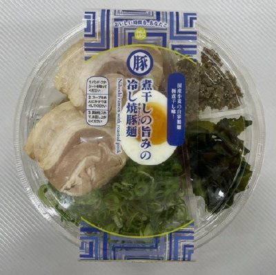 冷しチャーシュー麺（煮干し醤油）