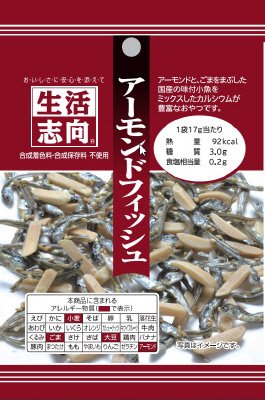 アーモンドフィッシュ