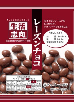 レーズンチョコ