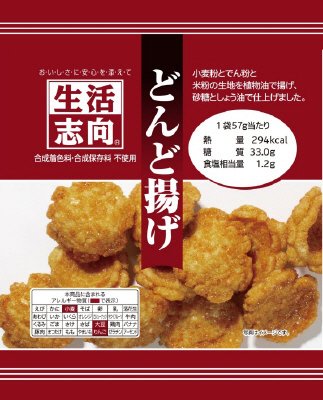 どんど揚げ