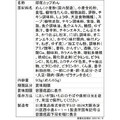 ＡＦＵＲＩ　柚子塩らーめん