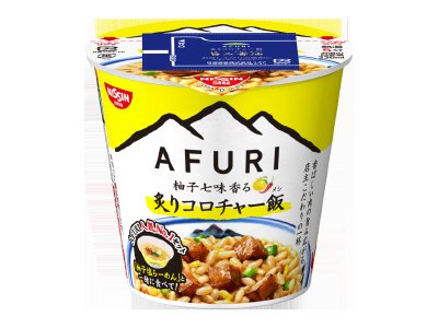 ＡＦＵＲＩ　柚子七味香る炙りコロチャー飯