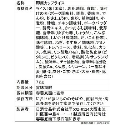 ＡＦＵＲＩ　柚子七味香る炙りコロチャー飯