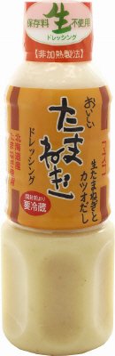 おいしいたまねぎドレッシング